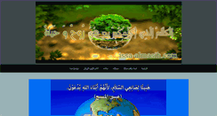 Desktop Screenshot of issa-almasih.com