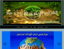 Tablet Screenshot of issa-almasih.com